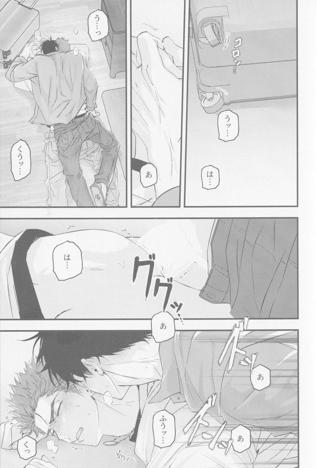 D-DAY【スラムダンク/流花】 page 13