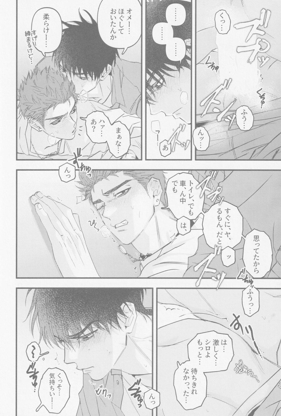 D-DAY【スラムダンク/流花】 page 14