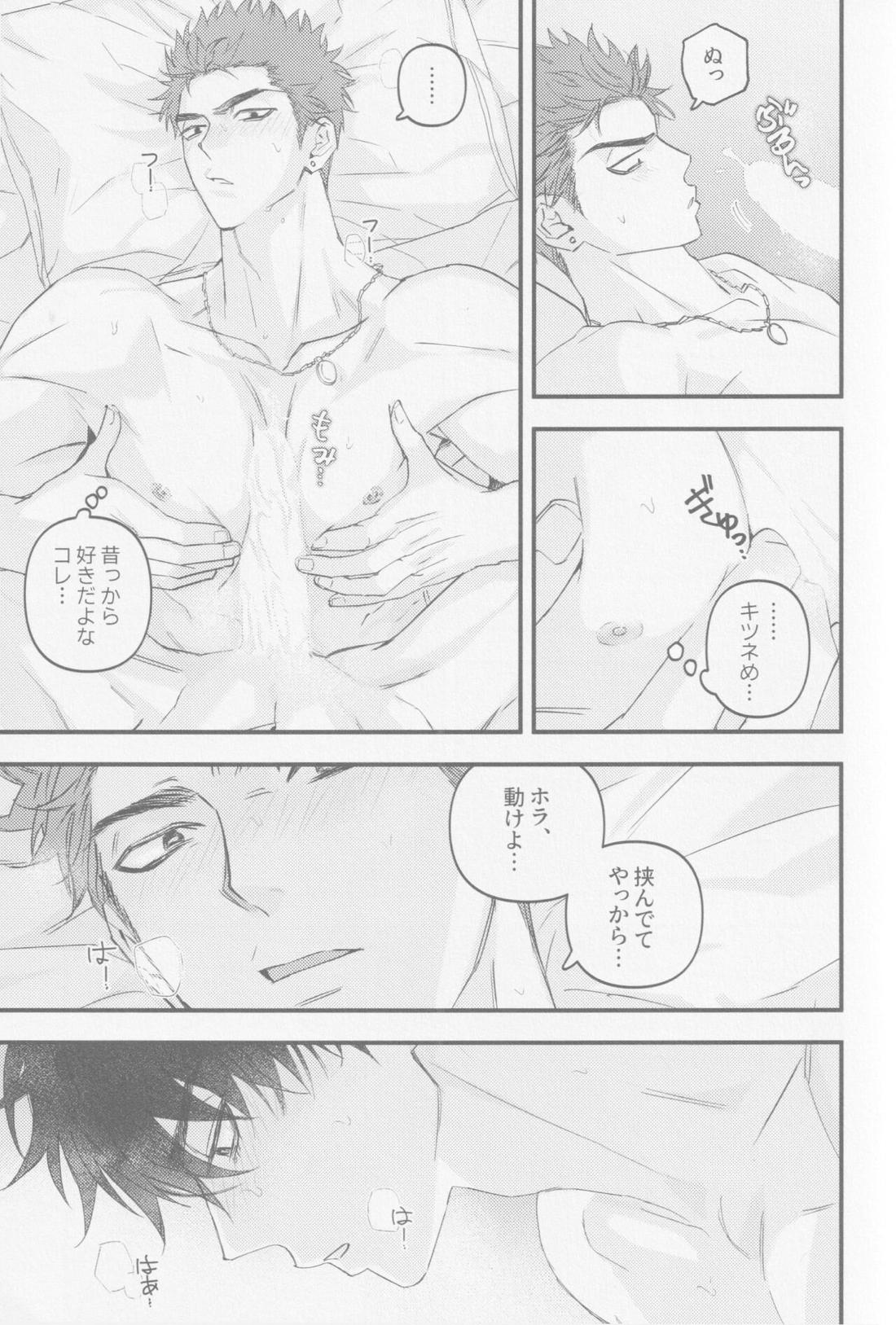 D-DAY【スラムダンク/流花】 page 17