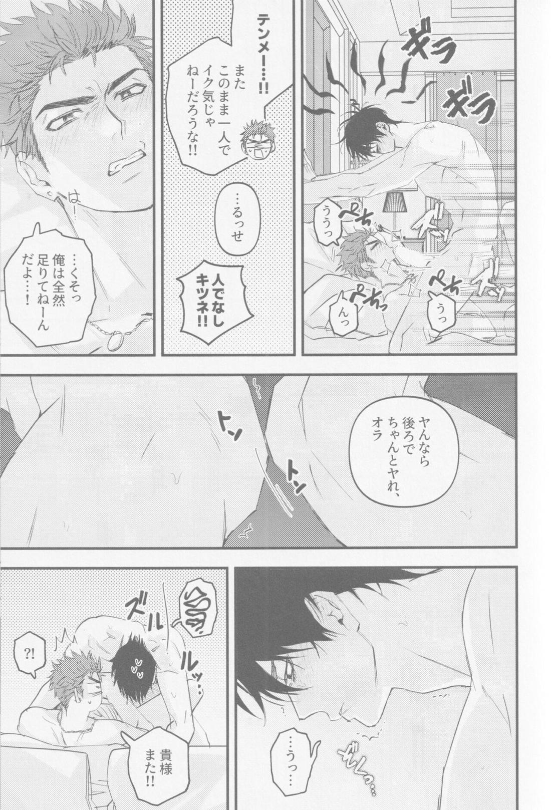 D-DAY【スラムダンク/流花】 page 19
