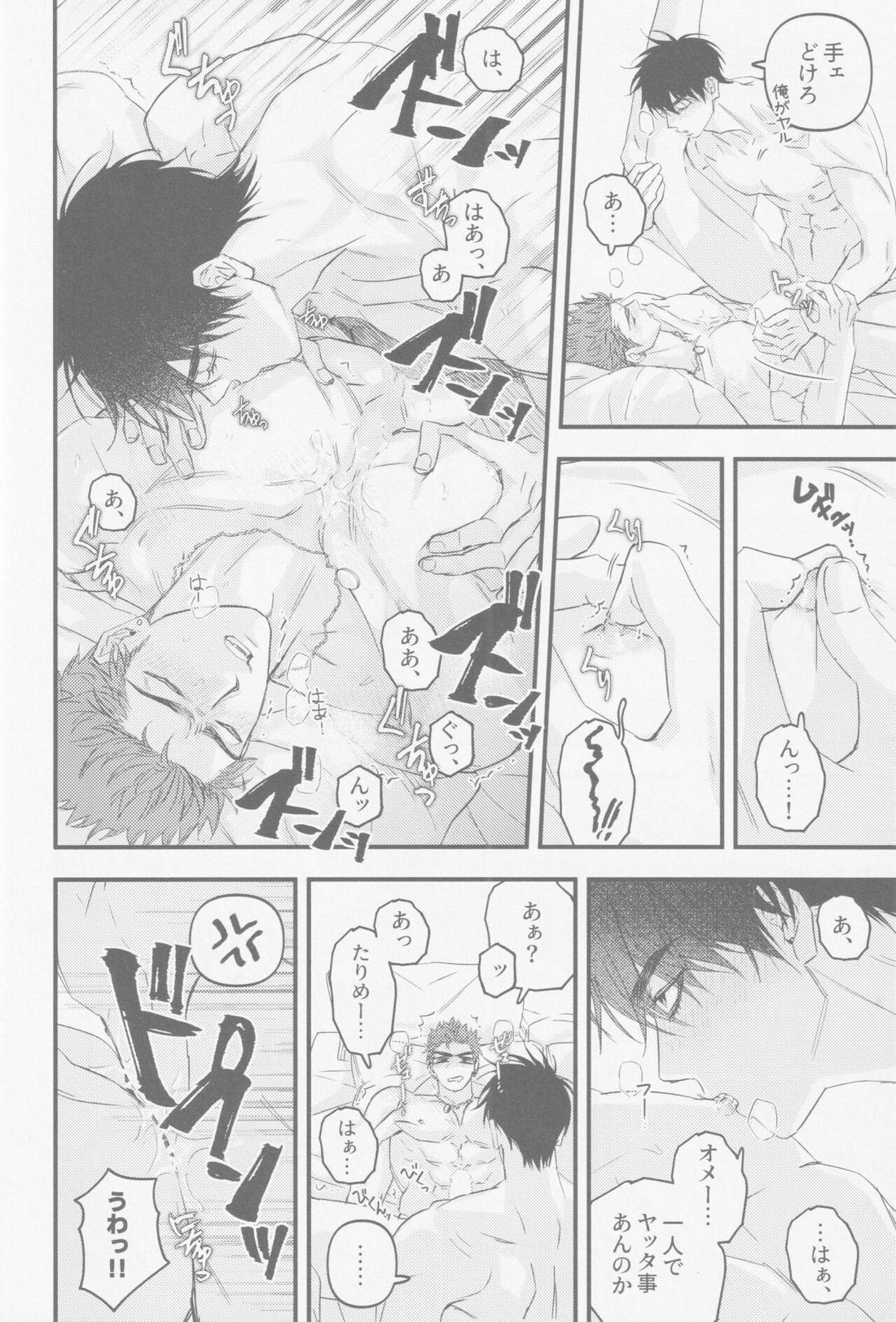 D-DAY【スラムダンク/流花】 page 22