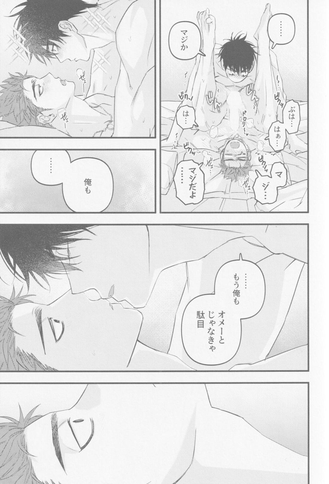 D-DAY【スラムダンク/流花】 page 25