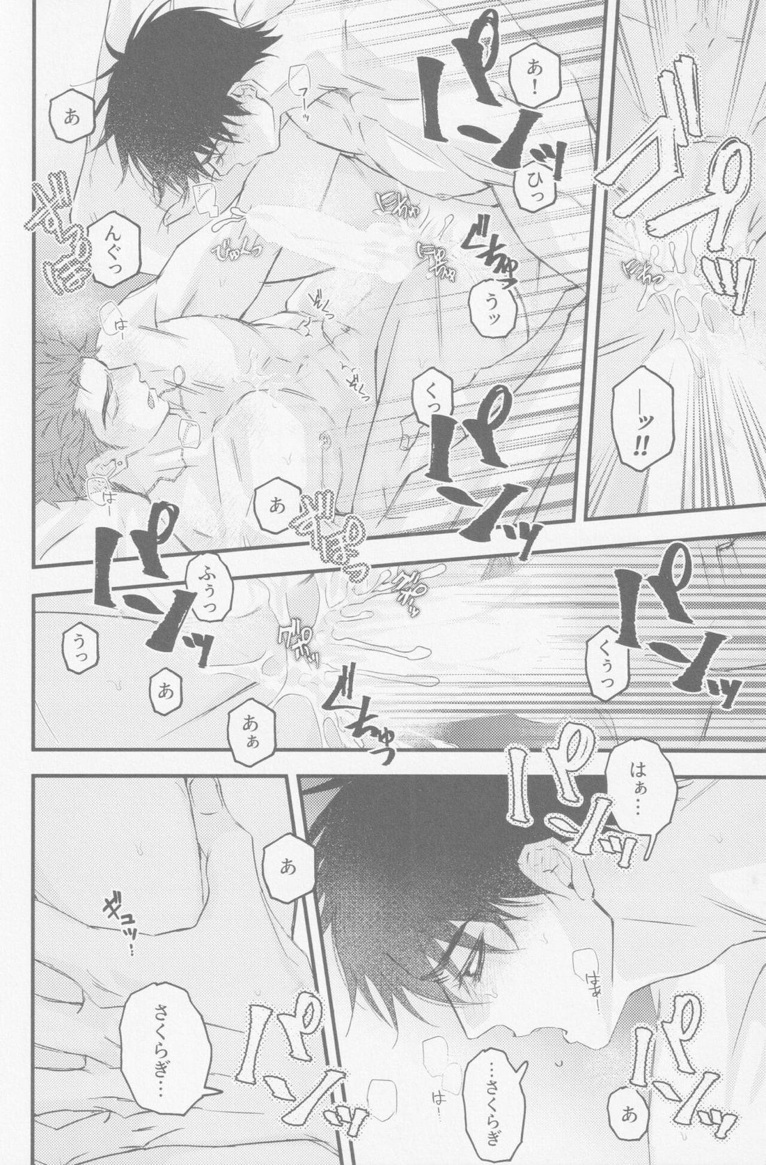D-DAY【スラムダンク/流花】 page 26