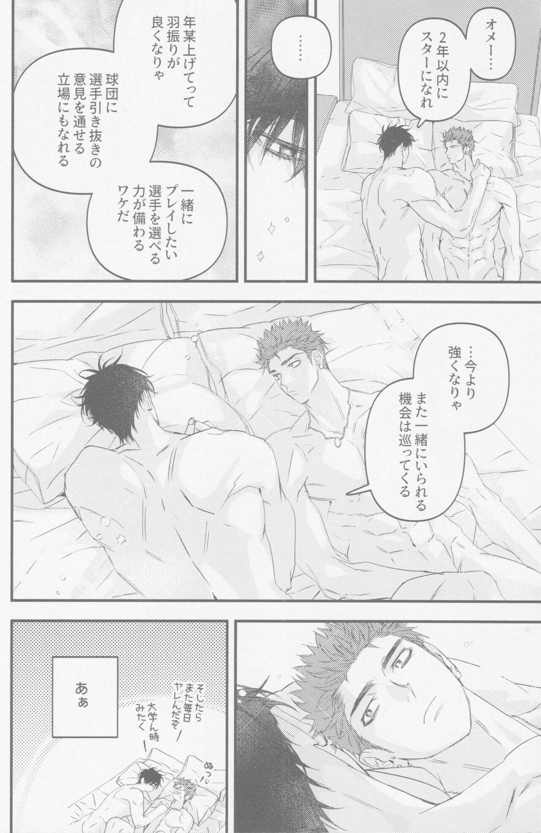 D-DAY【スラムダンク/流花】 page 30
