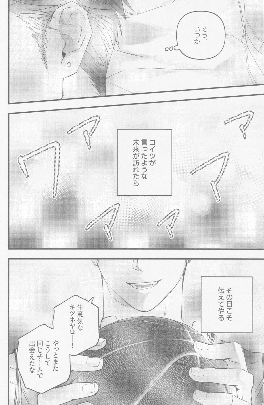D-DAY【スラムダンク/流花】 page 32