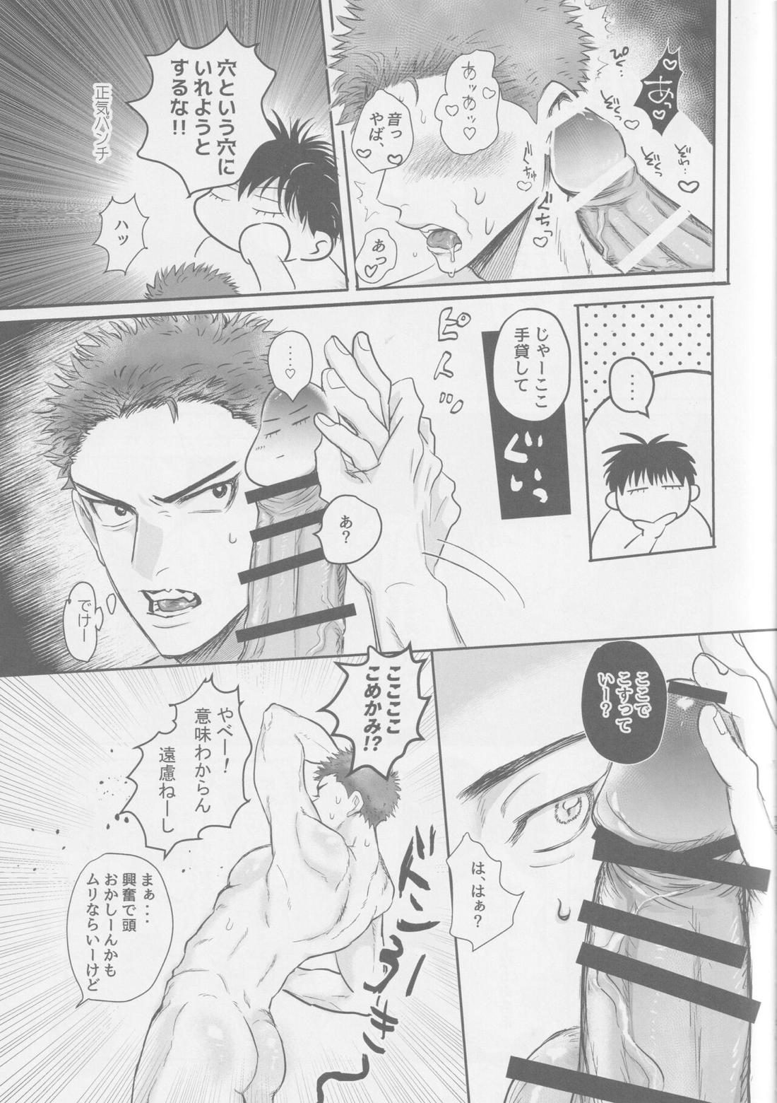 今も未来も ♡♡♡♡編【スラムダンク/流花】 page 12
