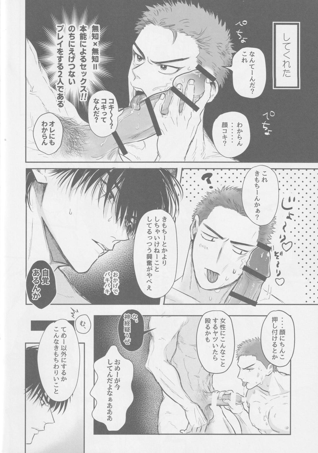 今も未来も ♡♡♡♡編【スラムダンク/流花】 page 13
