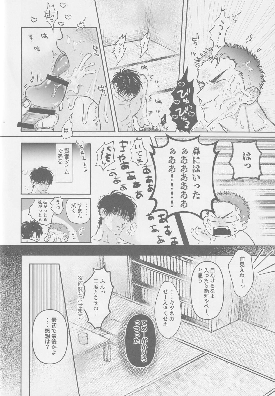 今も未来も ♡♡♡♡編【スラムダンク/流花】 page 15