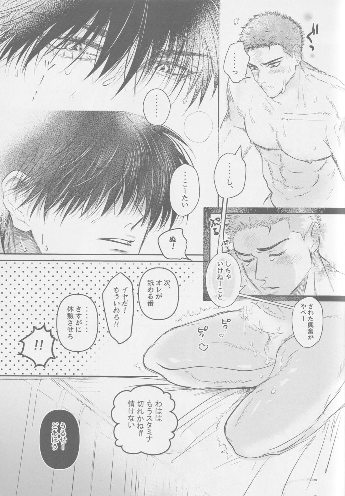 今も未来も ♡♡♡♡編【スラムダンク/流花】 page 16
