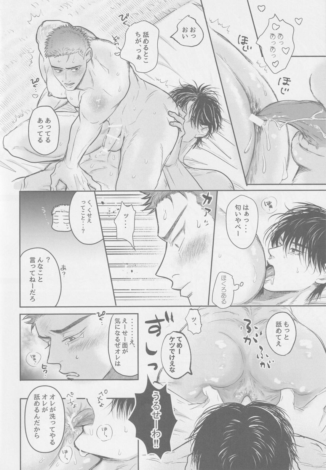 今も未来も ♡♡♡♡編【スラムダンク/流花】 page 17