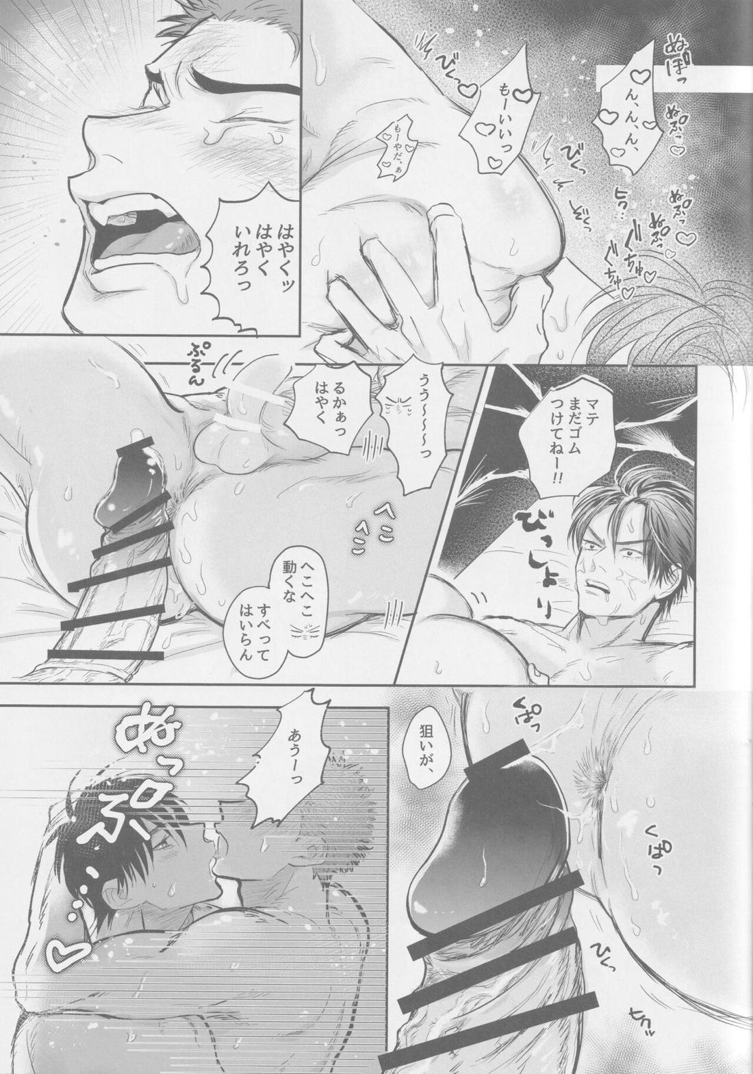 今も未来も ♡♡♡♡編【スラムダンク/流花】 page 18