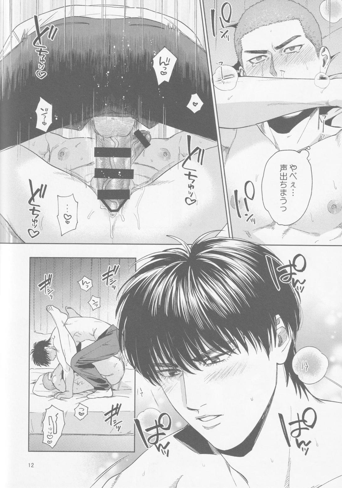 楓の家【スラムダンク/流花】 page 11