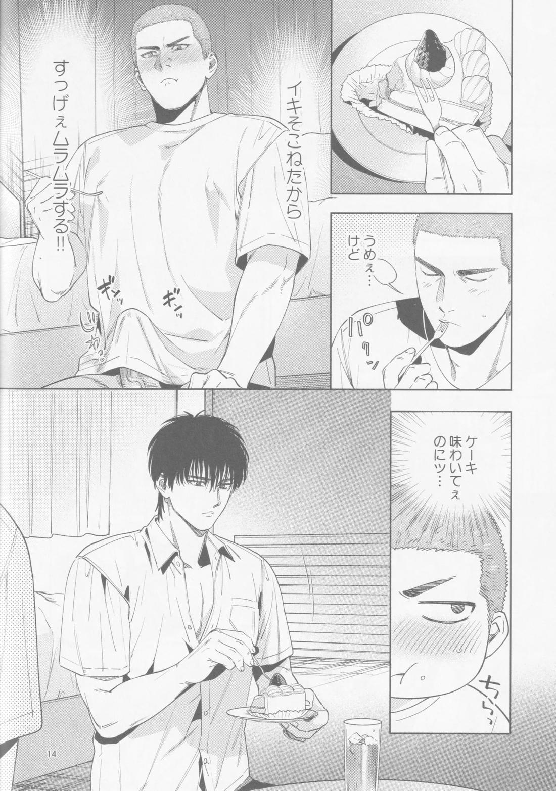 楓の家【スラムダンク/流花】 page 13