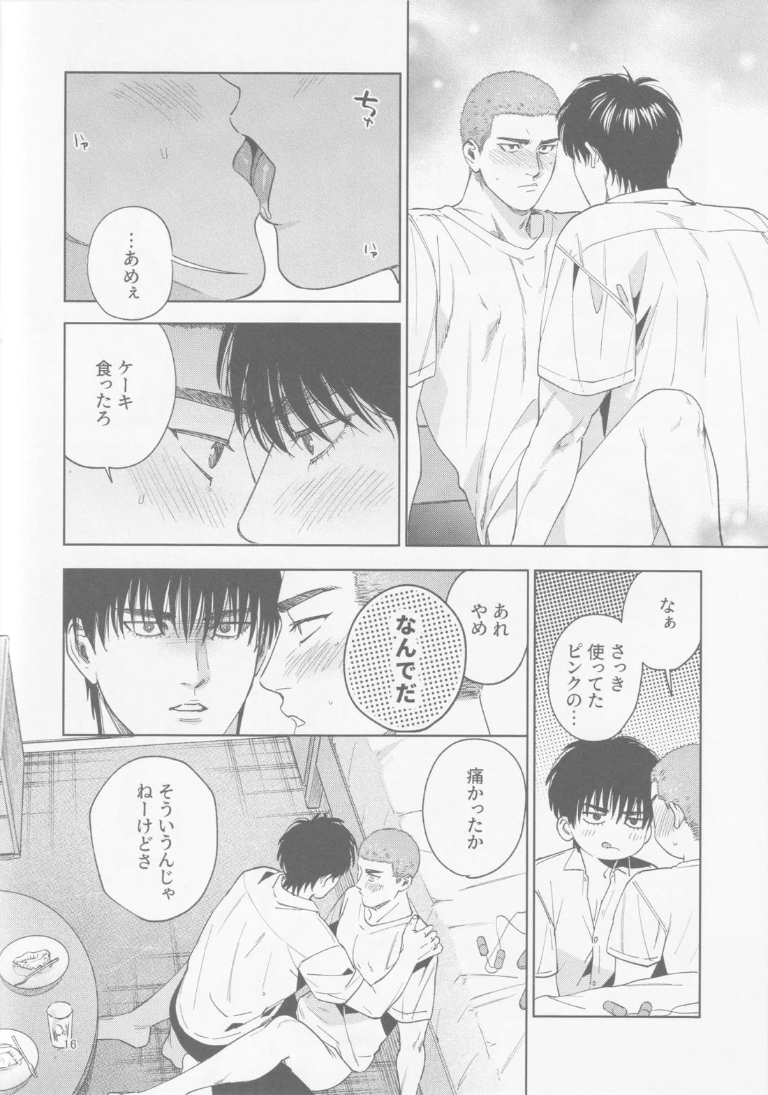 楓の家【スラムダンク/流花】 page 15