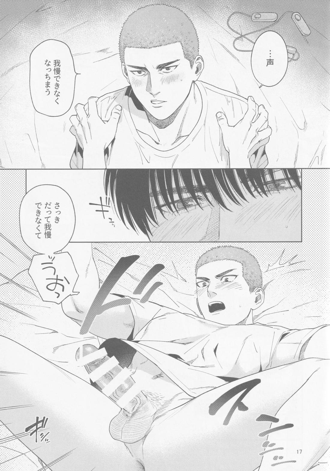 楓の家【スラムダンク/流花】 page 16