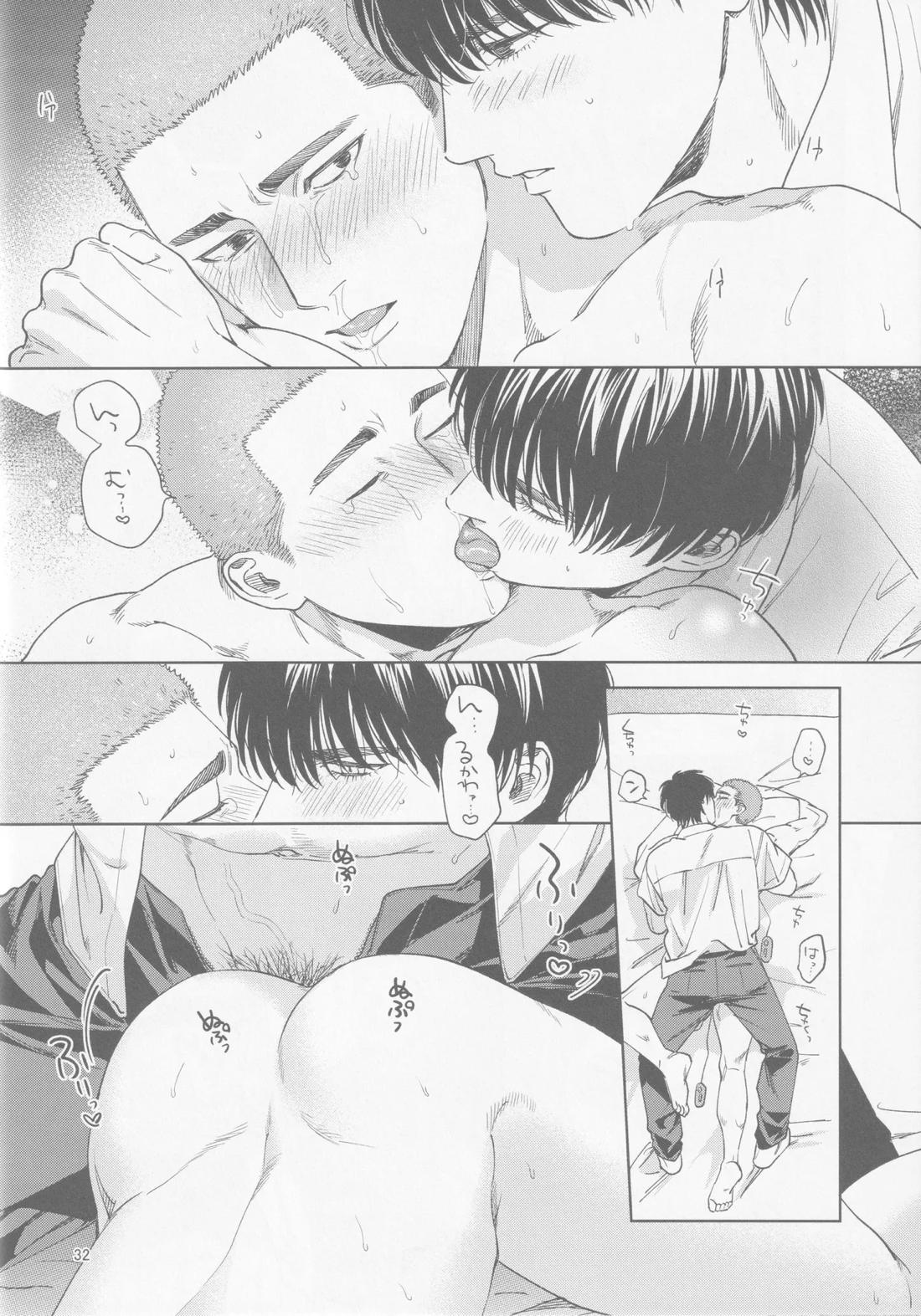 楓の家【スラムダンク/流花】 page 31