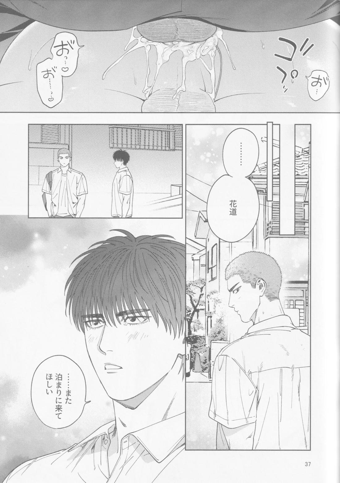 楓の家【スラムダンク/流花】 page 36