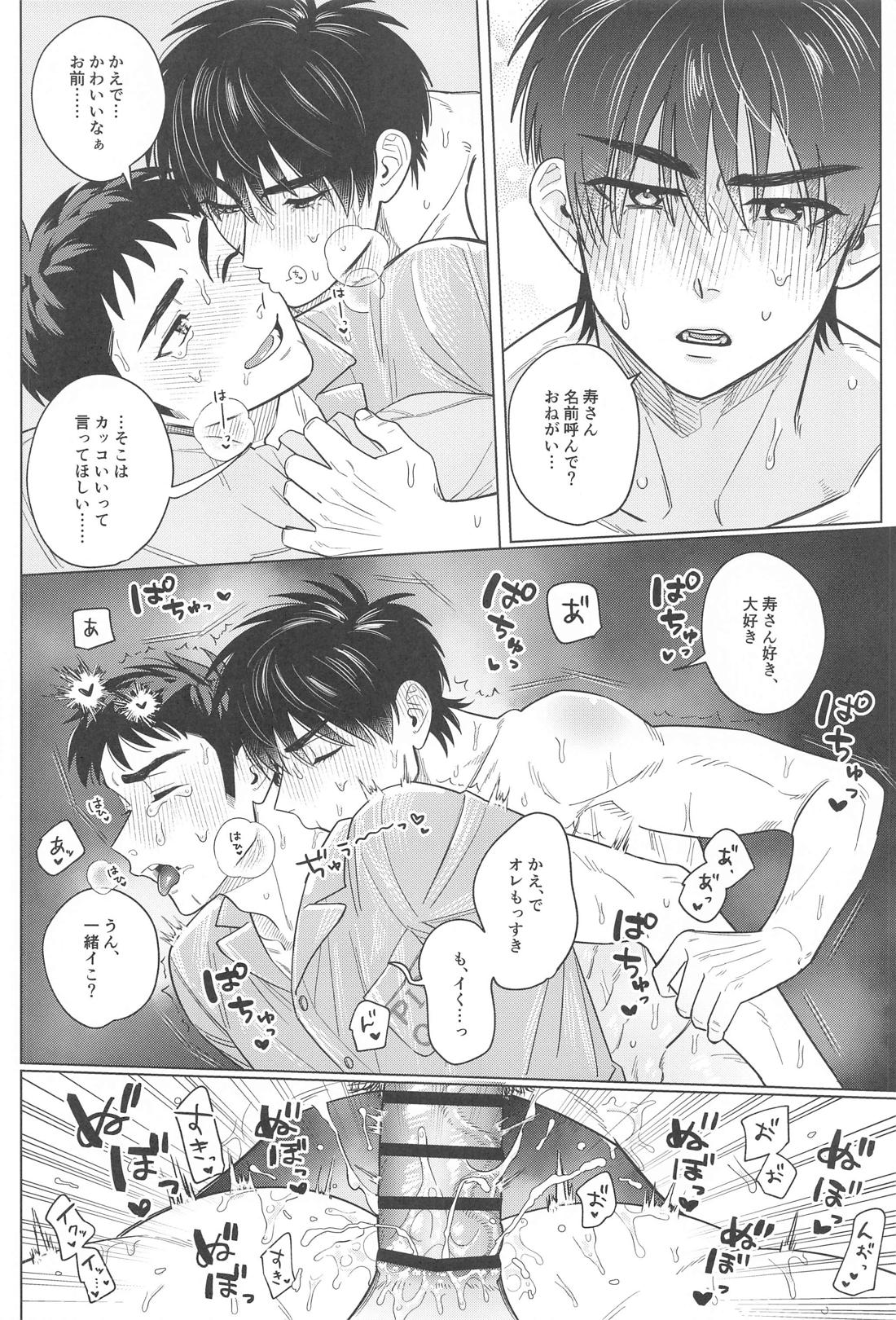 センパイひとりじめシンドローム【スラムダンク/流三】 page 15