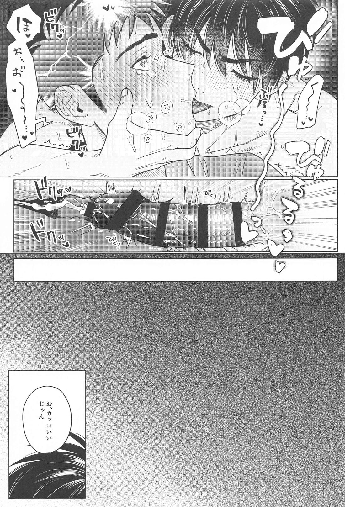 センパイひとりじめシンドローム【スラムダンク/流三】 page 16