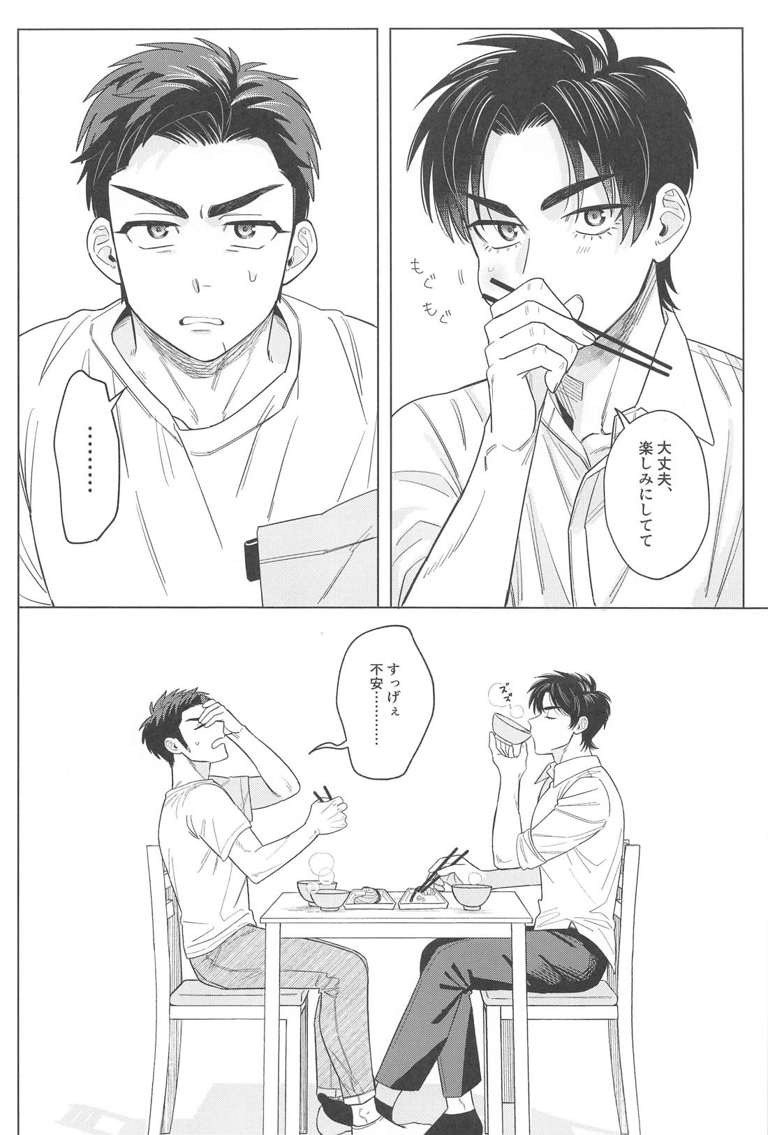 センパイひとりじめシンドローム【スラムダンク/流三】 page 19