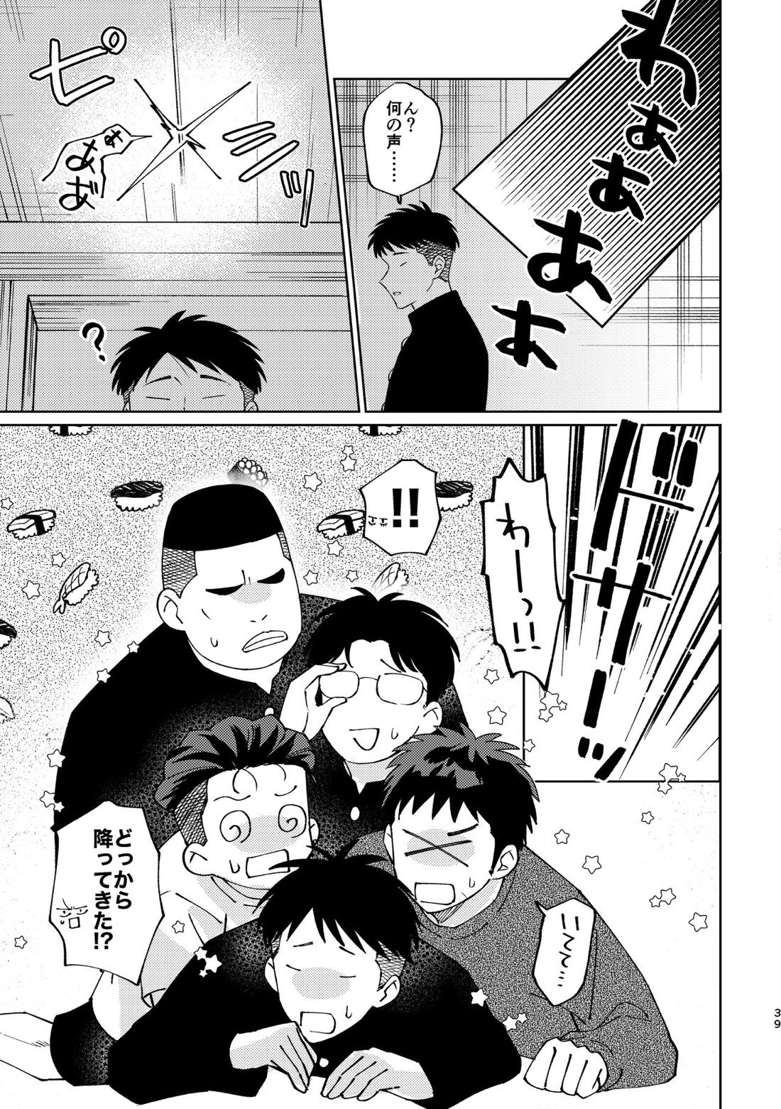流△楓は進展したい【スラムダンク/流花】 page 38