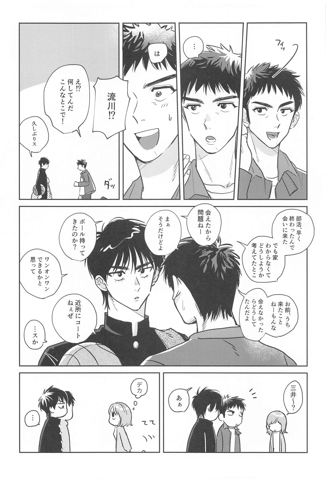 3歳差の恋人【スラムダンク/流三】 page 13