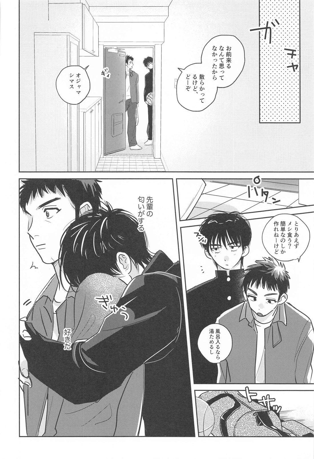 3歳差の恋人【スラムダンク/流三】 page 17