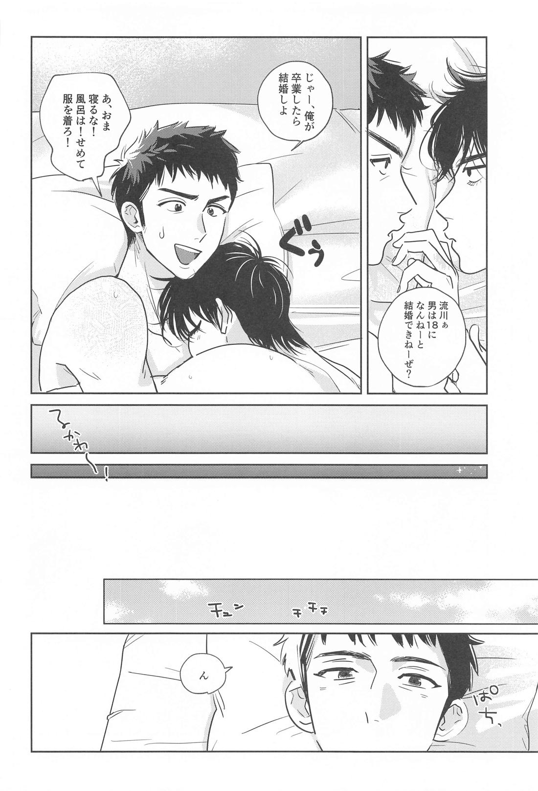 3歳差の恋人【スラムダンク/流三】 page 29