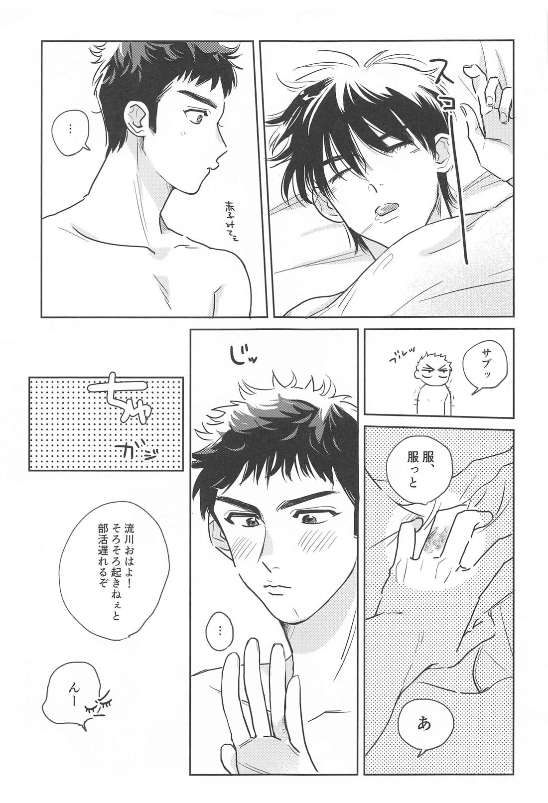 3歳差の恋人【スラムダンク/流三】 page 30