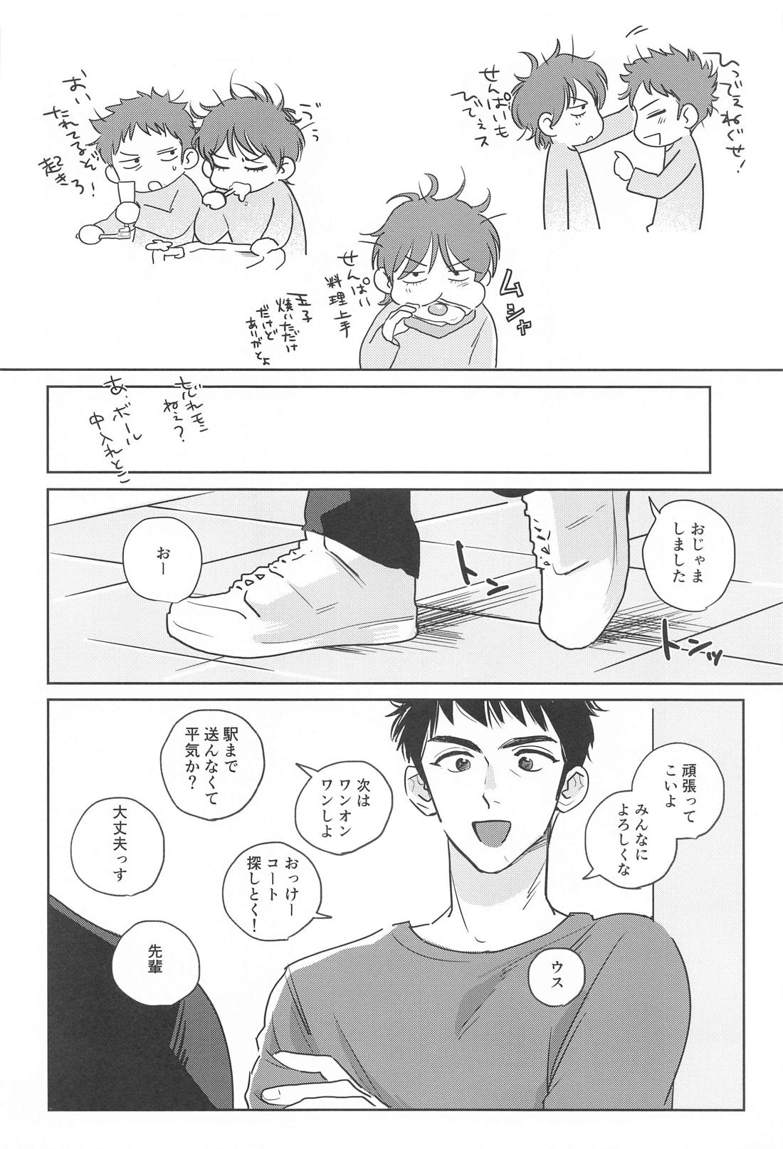 3歳差の恋人【スラムダンク/流三】 page 31
