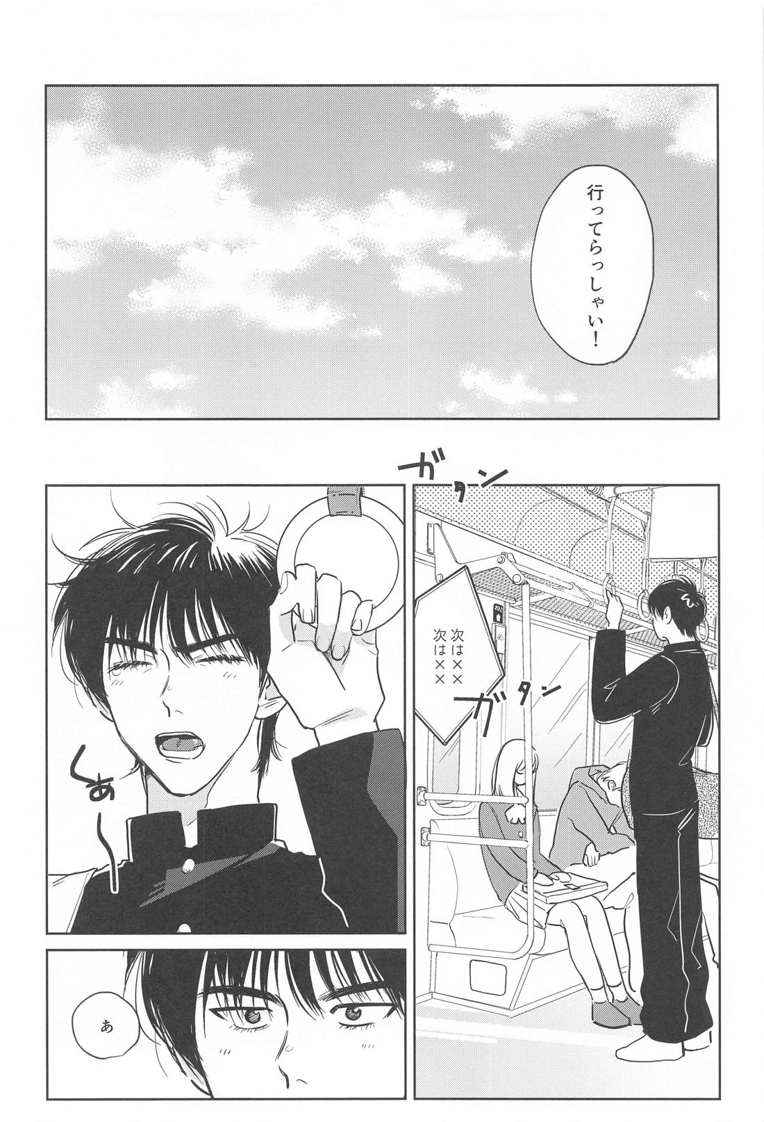 3歳差の恋人【スラムダンク/流三】 page 33