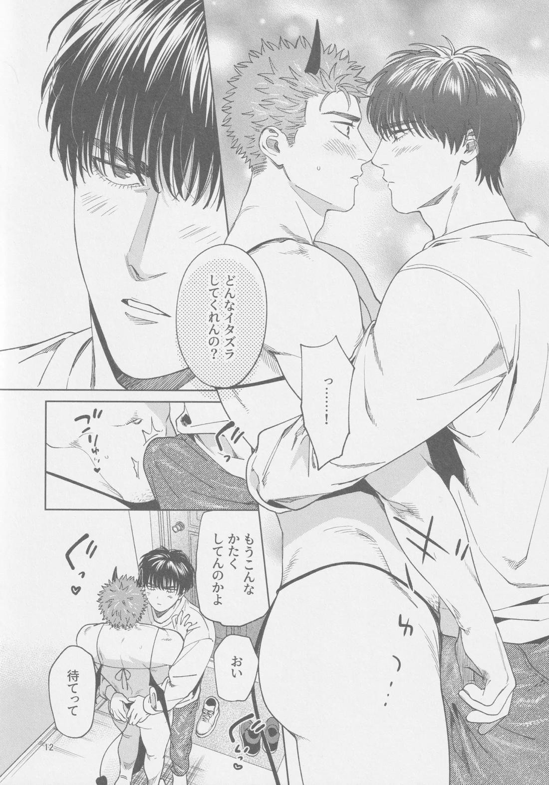 悪魔の誘惑【スラムダンク/流花】 page 14
