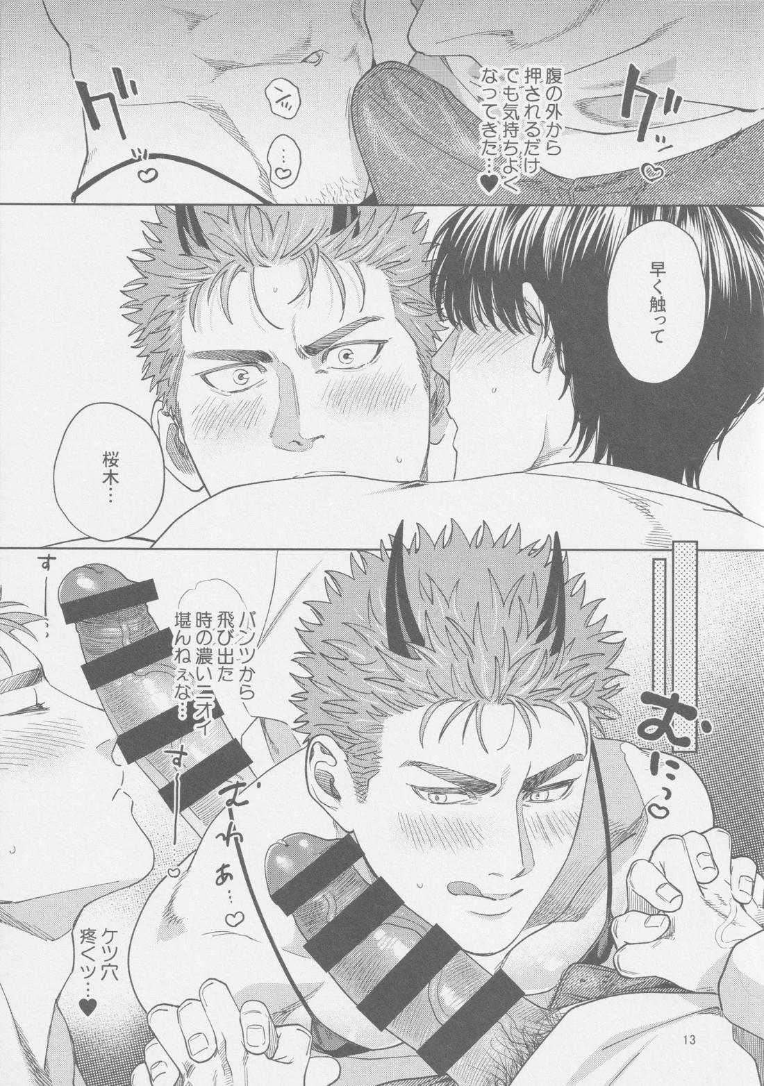 悪魔の誘惑【スラムダンク/流花】 page 15