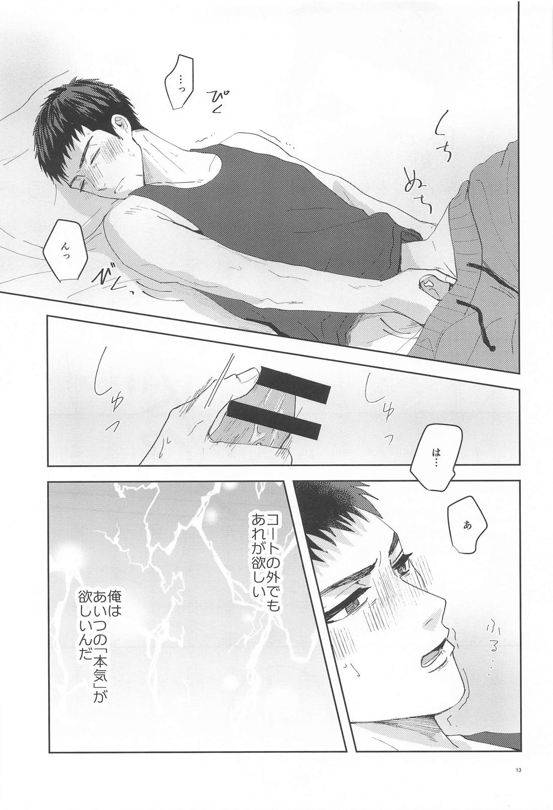 君は稲妻 上【スラムダンク/リョ三】 page 12