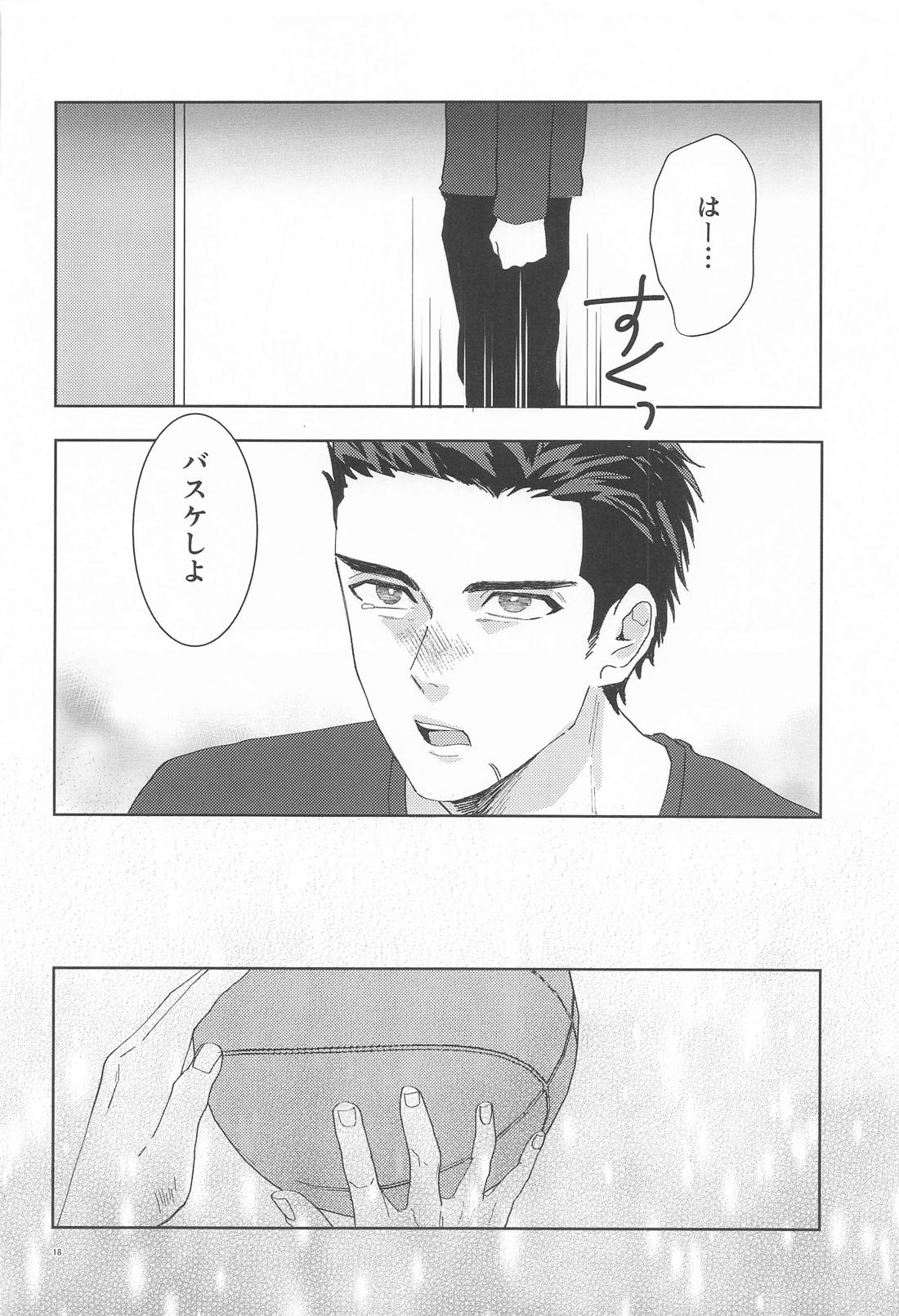 君は稲妻 上【スラムダンク/リョ三】 page 17