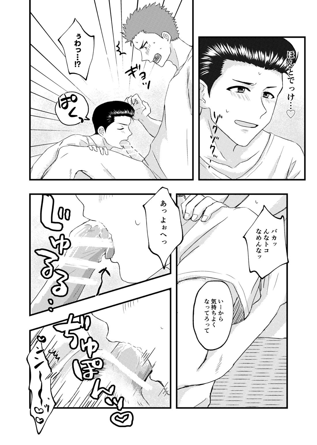 好きって言ってよ。【スラムダンク/花洋】 page 11