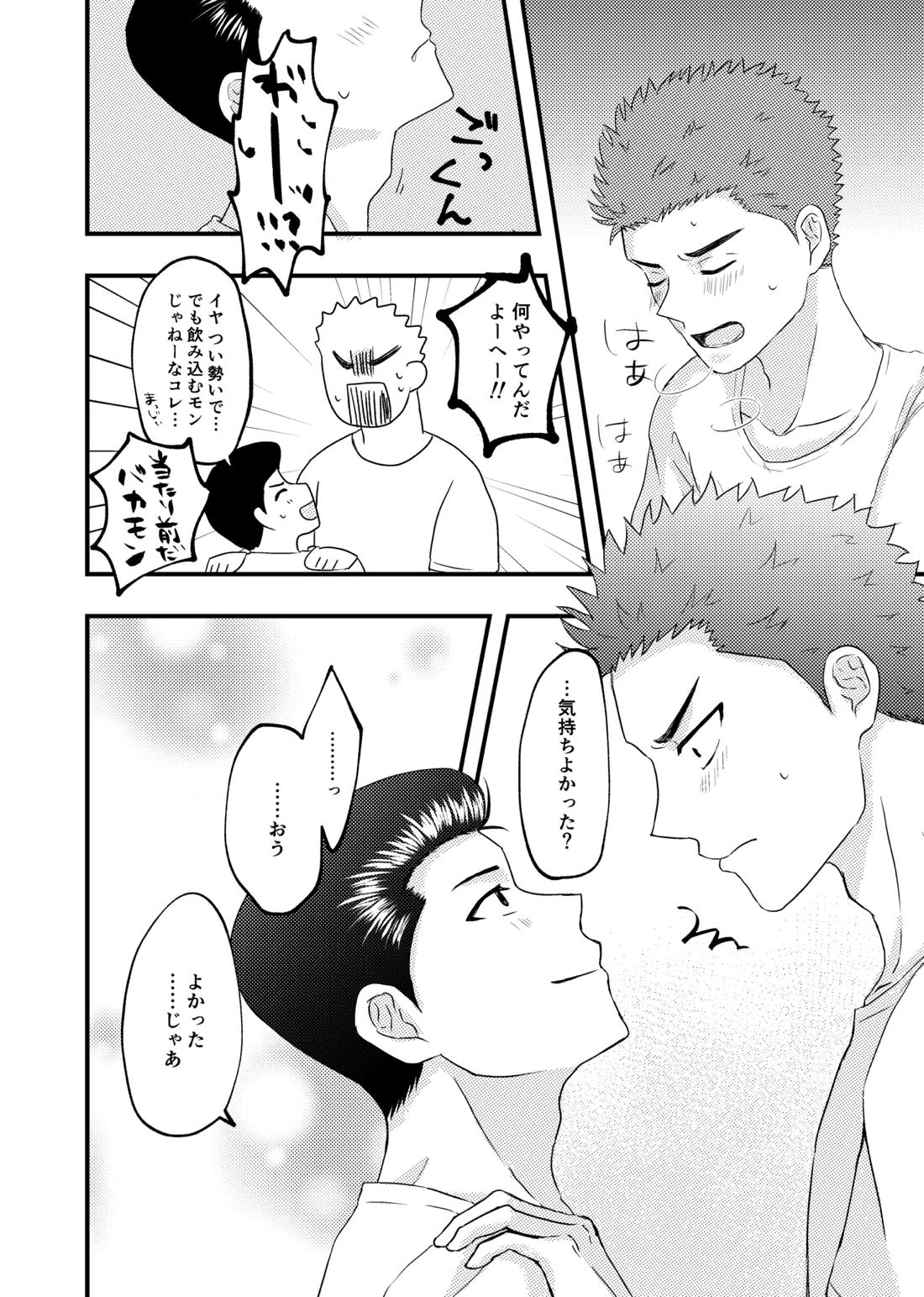 好きって言ってよ。【スラムダンク/花洋】 page 13