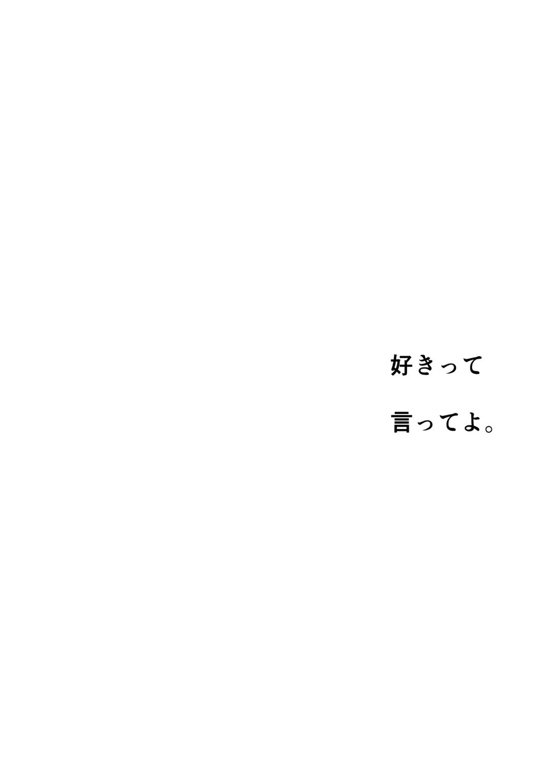 好きって言ってよ。【スラムダンク/花洋】 page 29