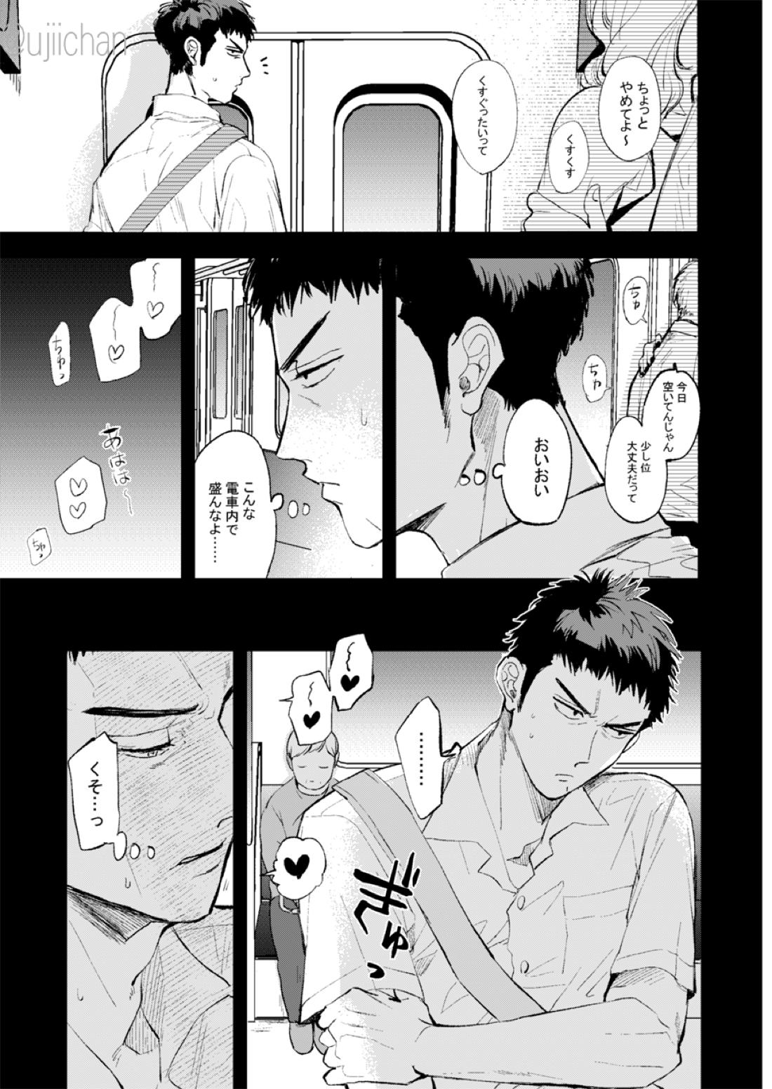 ひとなつの、【スラムダンク/流三】 page 11