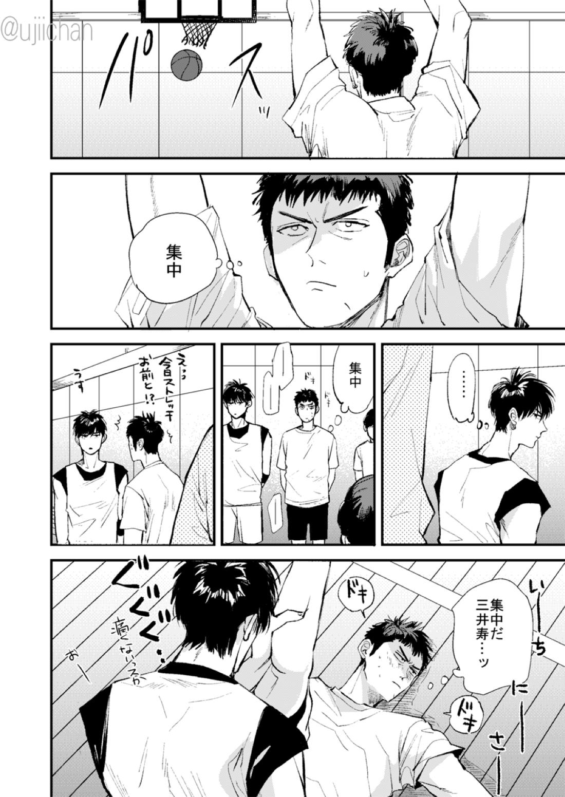 ひとなつの、【スラムダンク/流三】 page 18