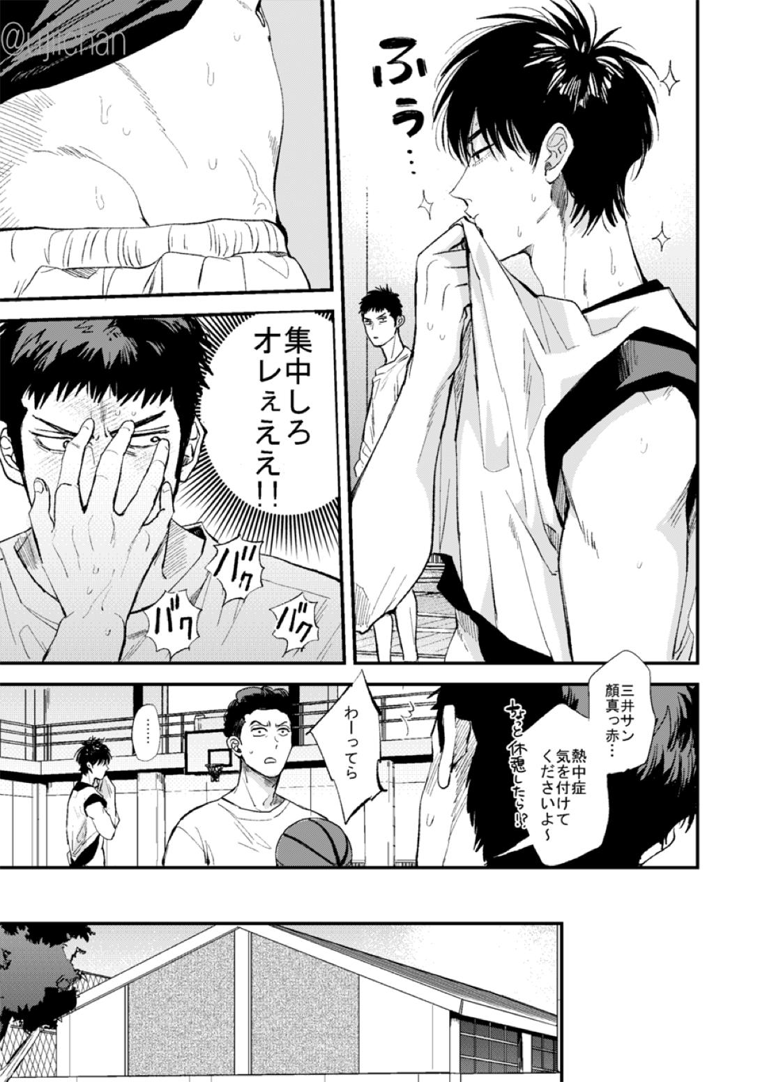 ひとなつの、【スラムダンク/流三】 page 19