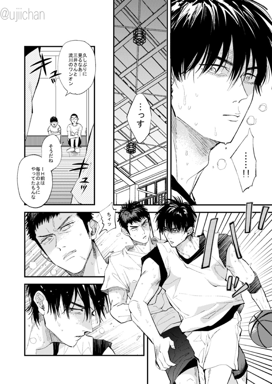 ひとなつの、【スラムダンク/流三】 page 22
