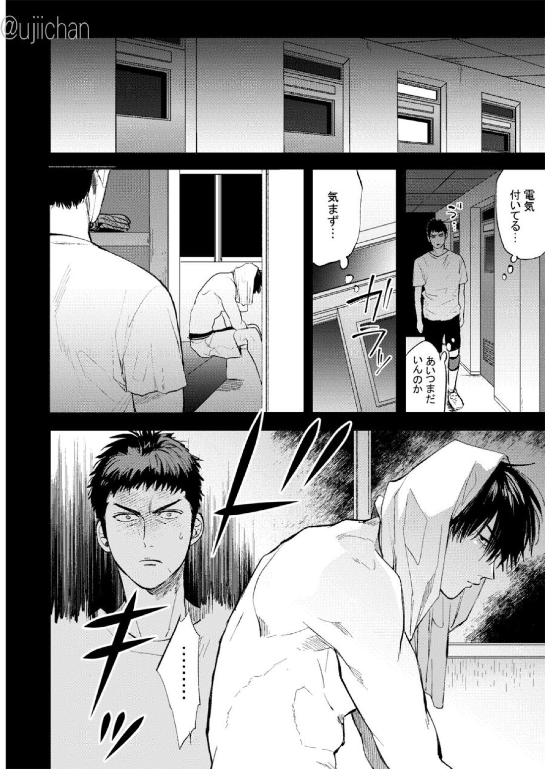 ひとなつの、【スラムダンク/流三】 page 26