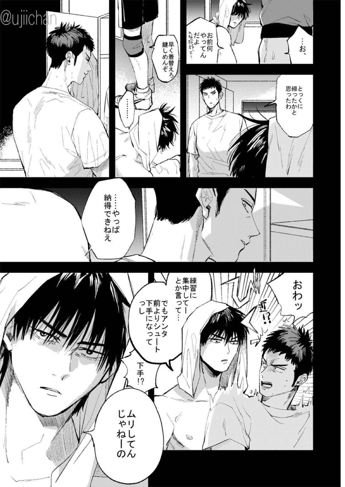 ひとなつの、【スラムダンク/流三】 page 27