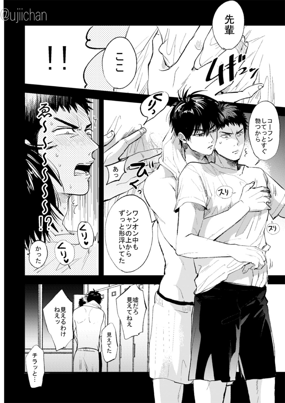 ひとなつの、【スラムダンク/流三】 page 28