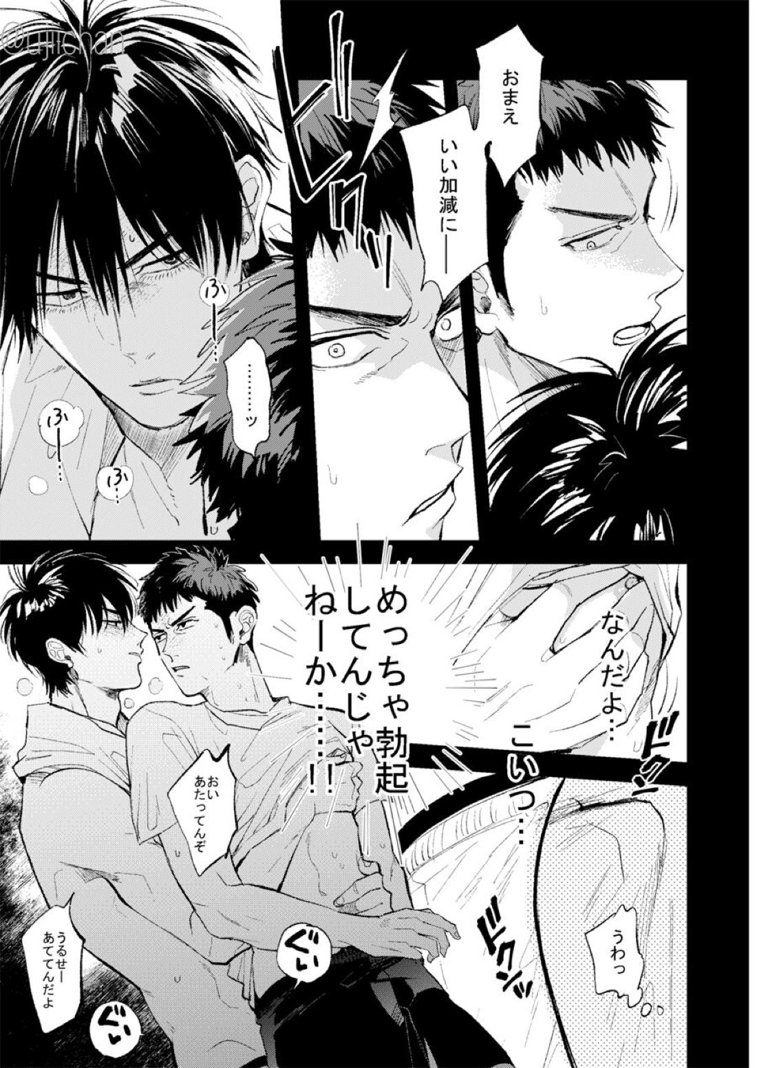 ひとなつの、【スラムダンク/流三】 page 29