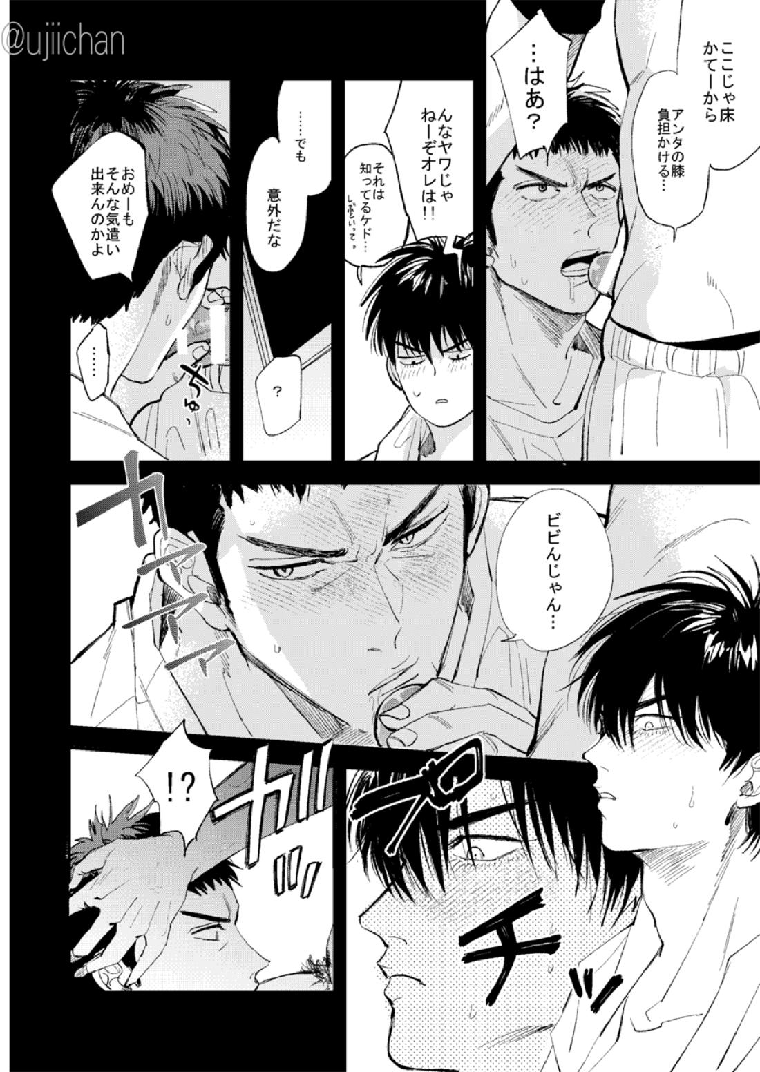ひとなつの、【スラムダンク/流三】 page 34