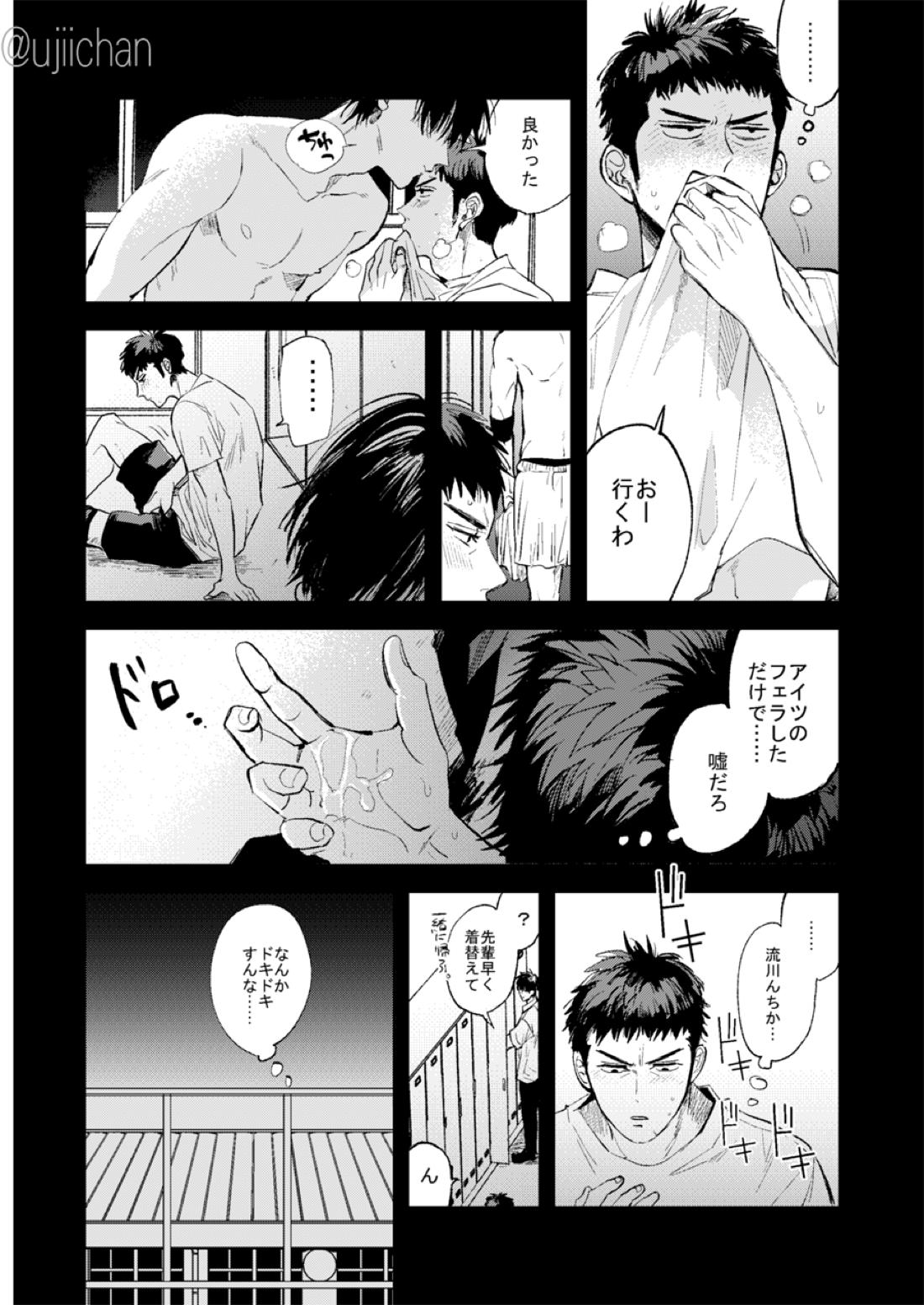ひとなつの、【スラムダンク/流三】 page 36
