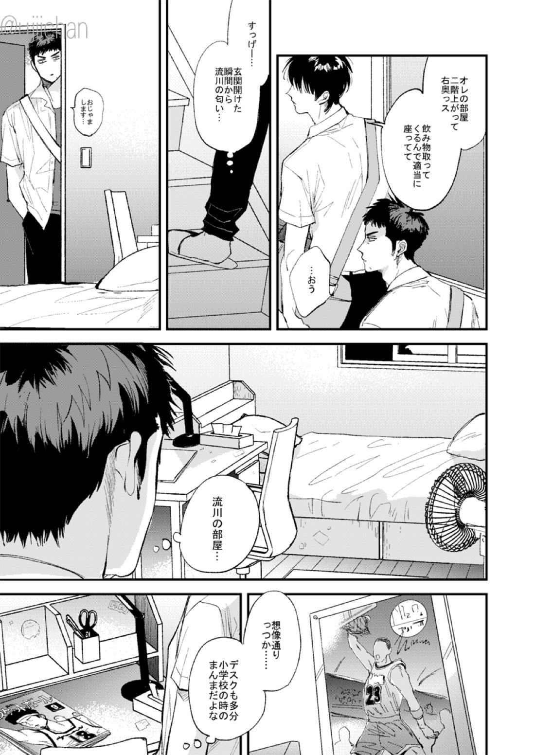 ひとなつの、【スラムダンク/流三】 page 41
