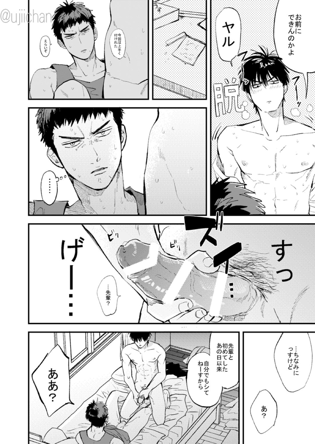 ひとなつの、【スラムダンク/流三】 page 52